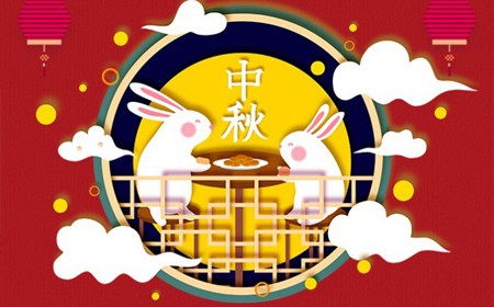 伟时电子股份有限公司恭祝大家：  中秋节快乐。